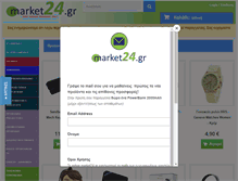 Tablet Screenshot of market24.gr